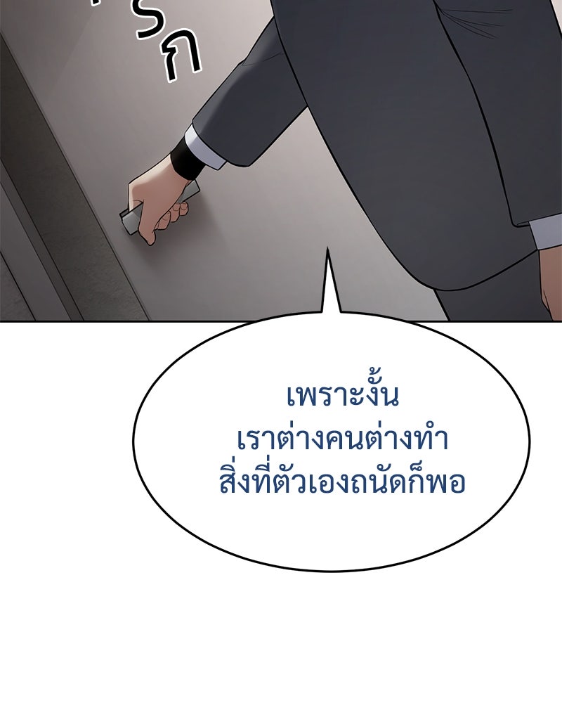แบคXX - หน้า 91