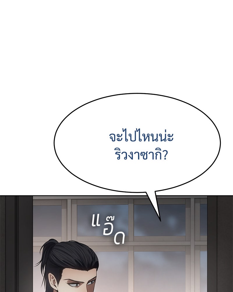 แบคXX - หน้า 92