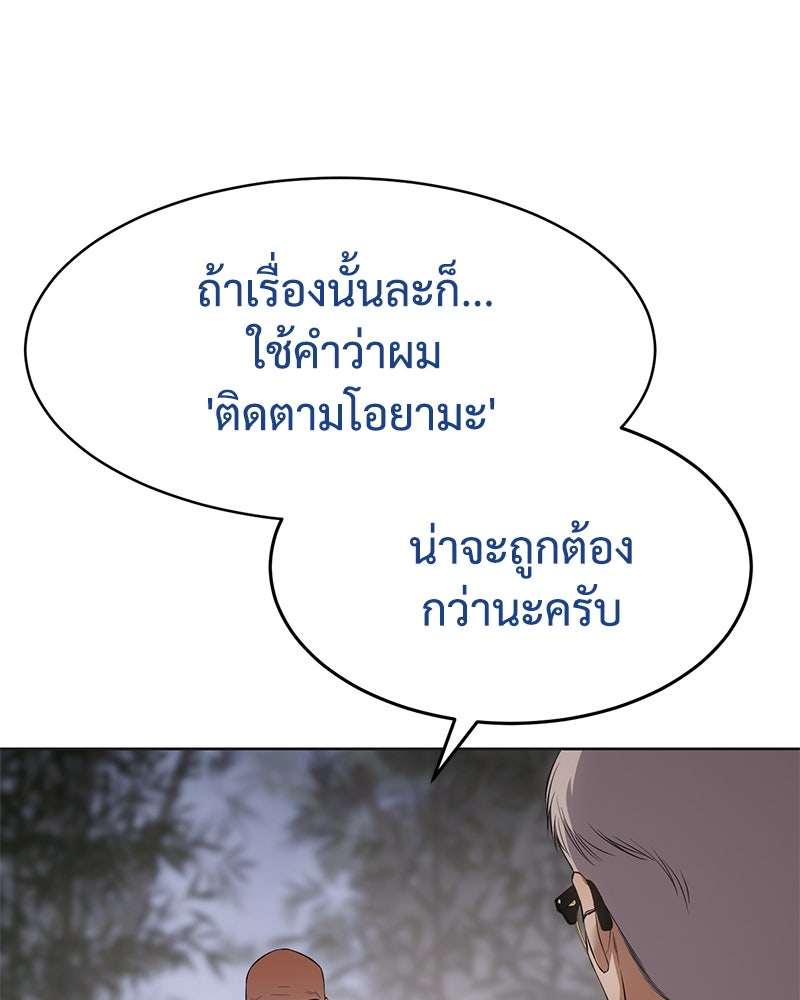 แบคXX - หน้า 142
