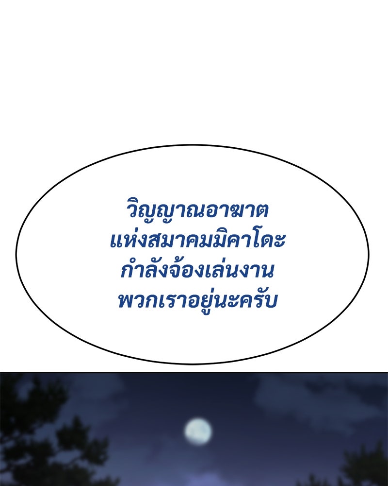 แบคXX - หน้า 151