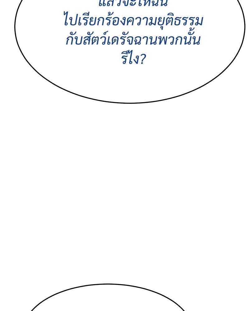 แบคXX - หน้า 166