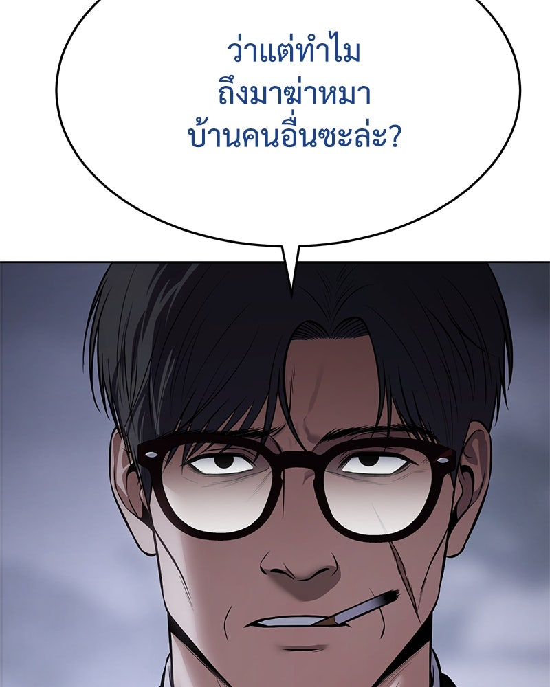 แบคXX - หน้า 201