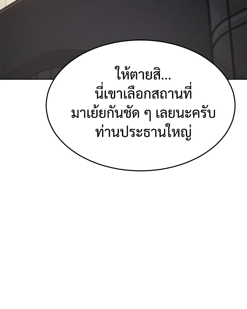 แบคXX - หน้า 3
