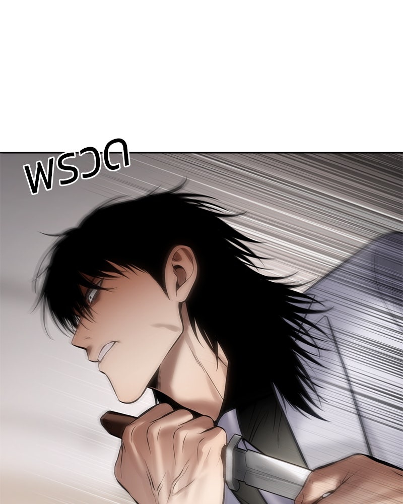 แบคXX - หน้า 32