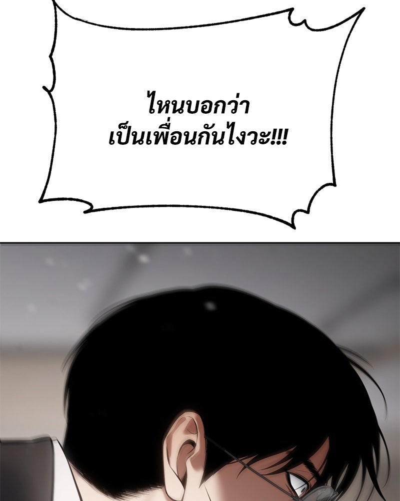 แบคXX - หน้า 45