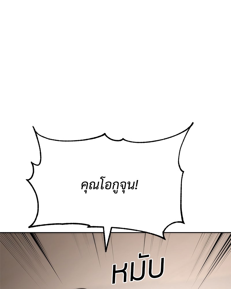 แบคXX - หน้า 53