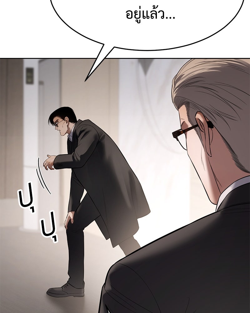 แบคXX - หน้า 63
