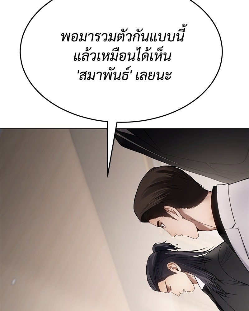 แบคXX - หน้า 69