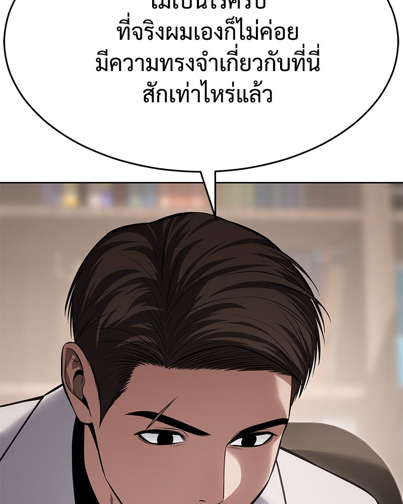 แบคXX - หน้า 7