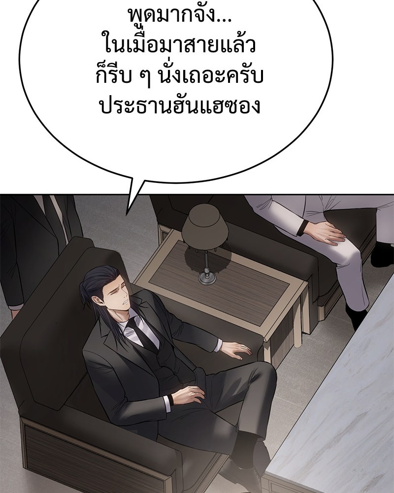 แบคXX - หน้า 72