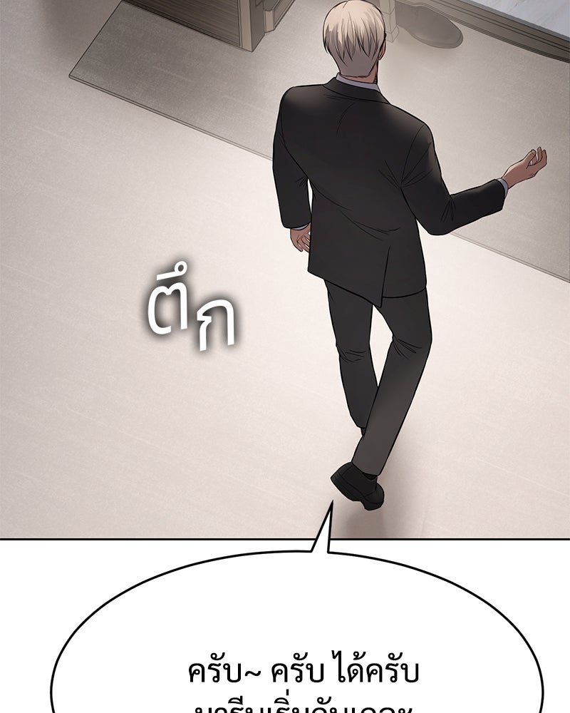แบคXX - หน้า 73