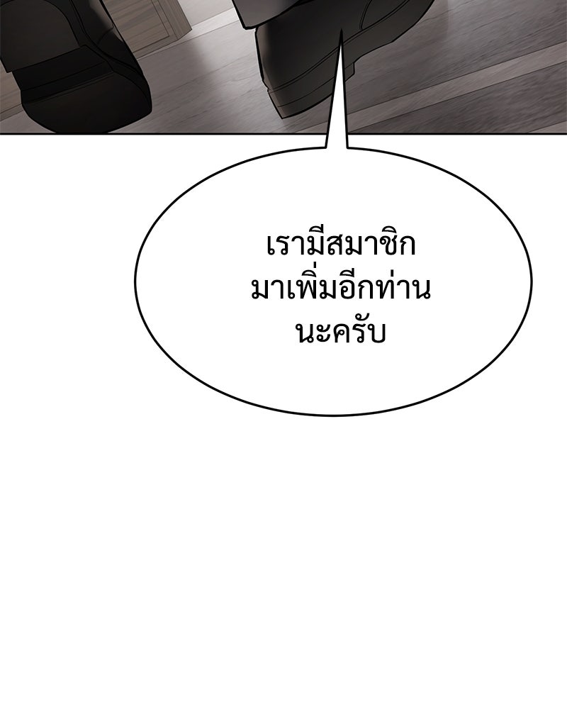 แบคXX - หน้า 76