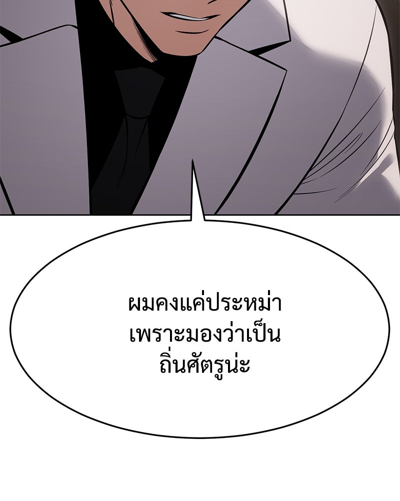 แบคXX - หน้า 8