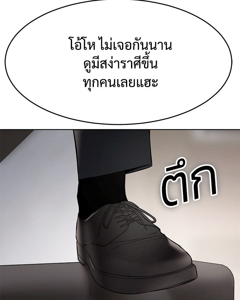 แบคXX - หน้า 82