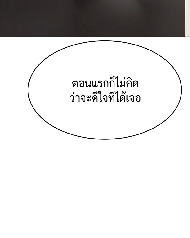 แบคXX - หน้า 83