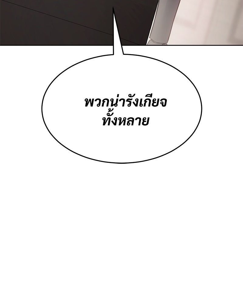 แบคXX - หน้า 86