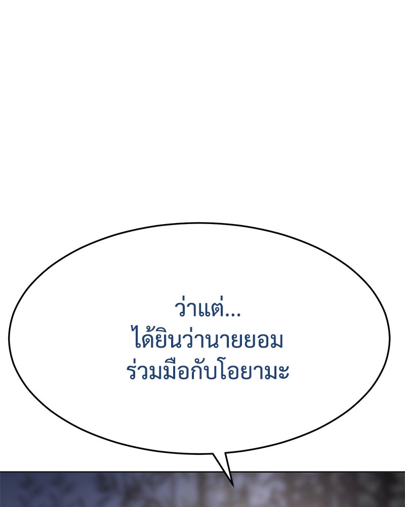 แบคXX - หน้า 97