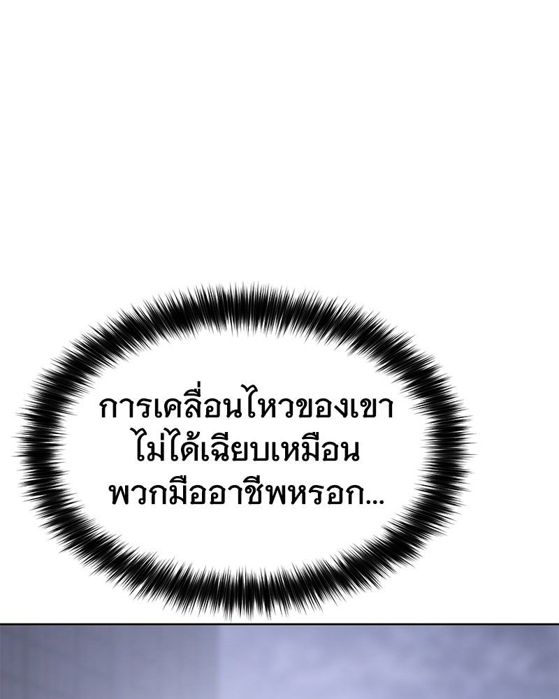 แบคXX - หน้า 151