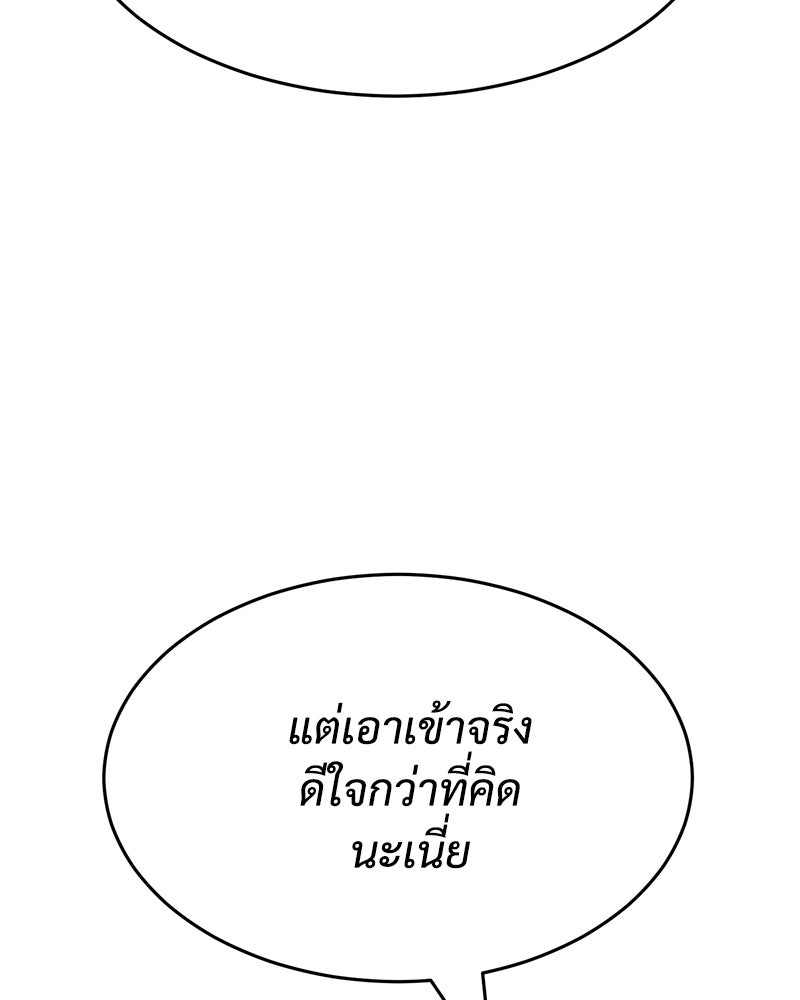 แบคXX - หน้า 3