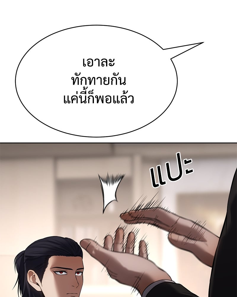 แบคXX - หน้า 32