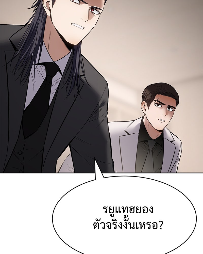 แบคXX - หน้า 7