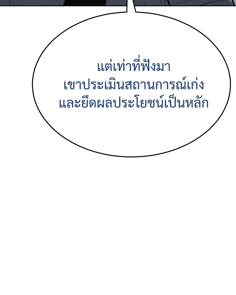 แบคXX - หน้า 100