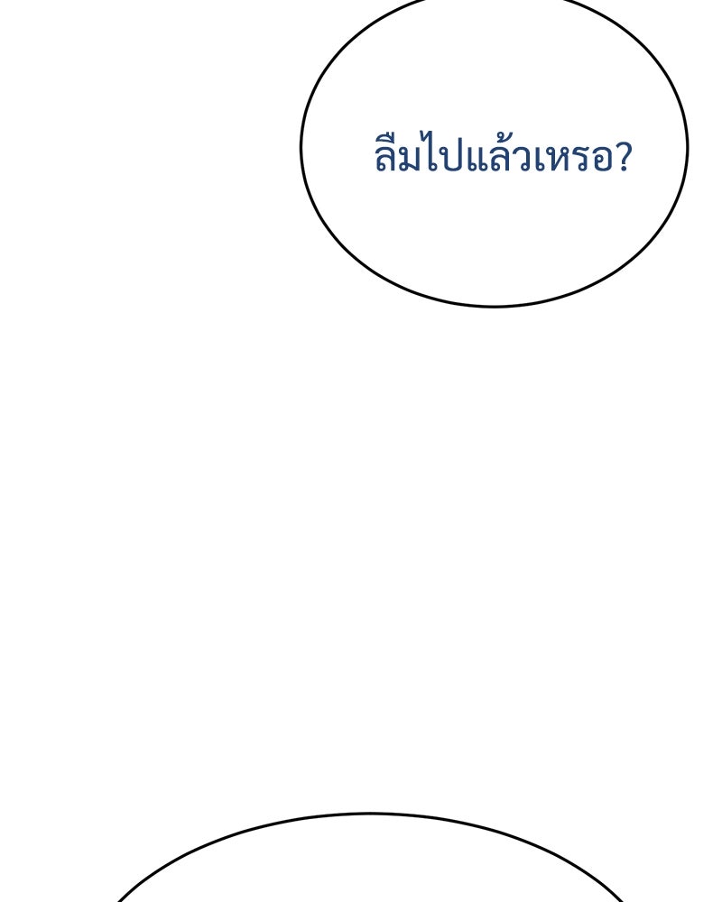 แบคXX - หน้า 110