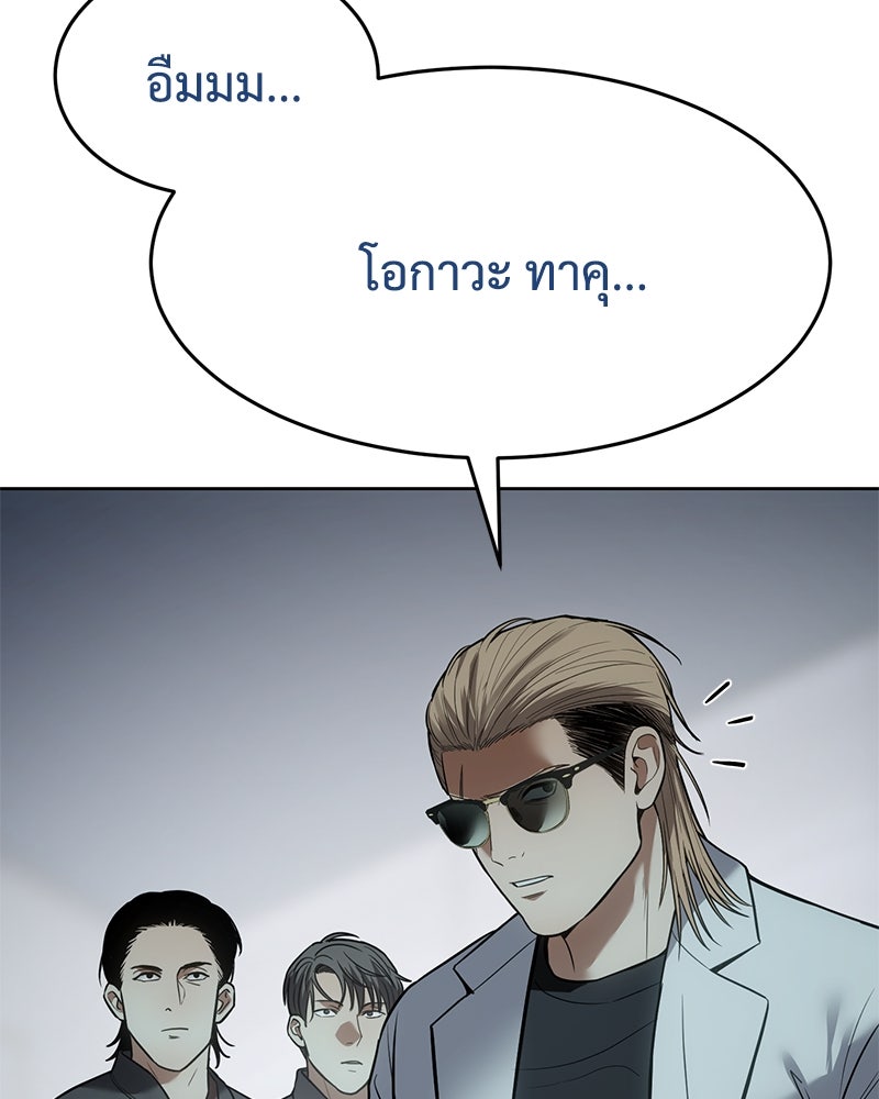 แบคXX - หน้า 116