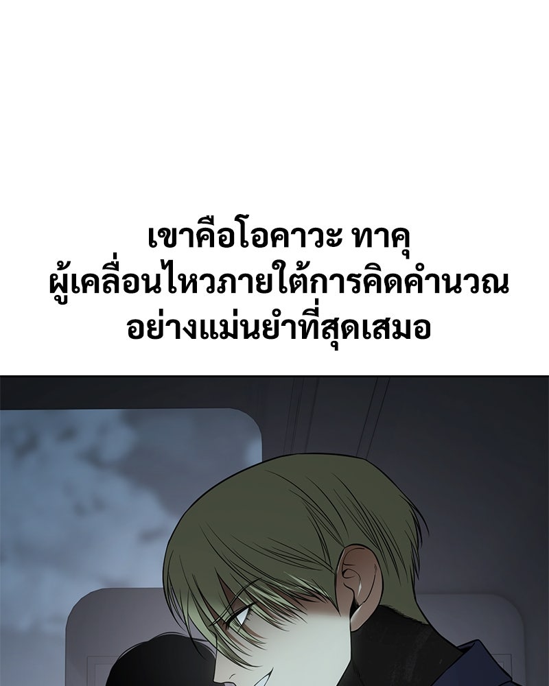 แบคXX - หน้า 129