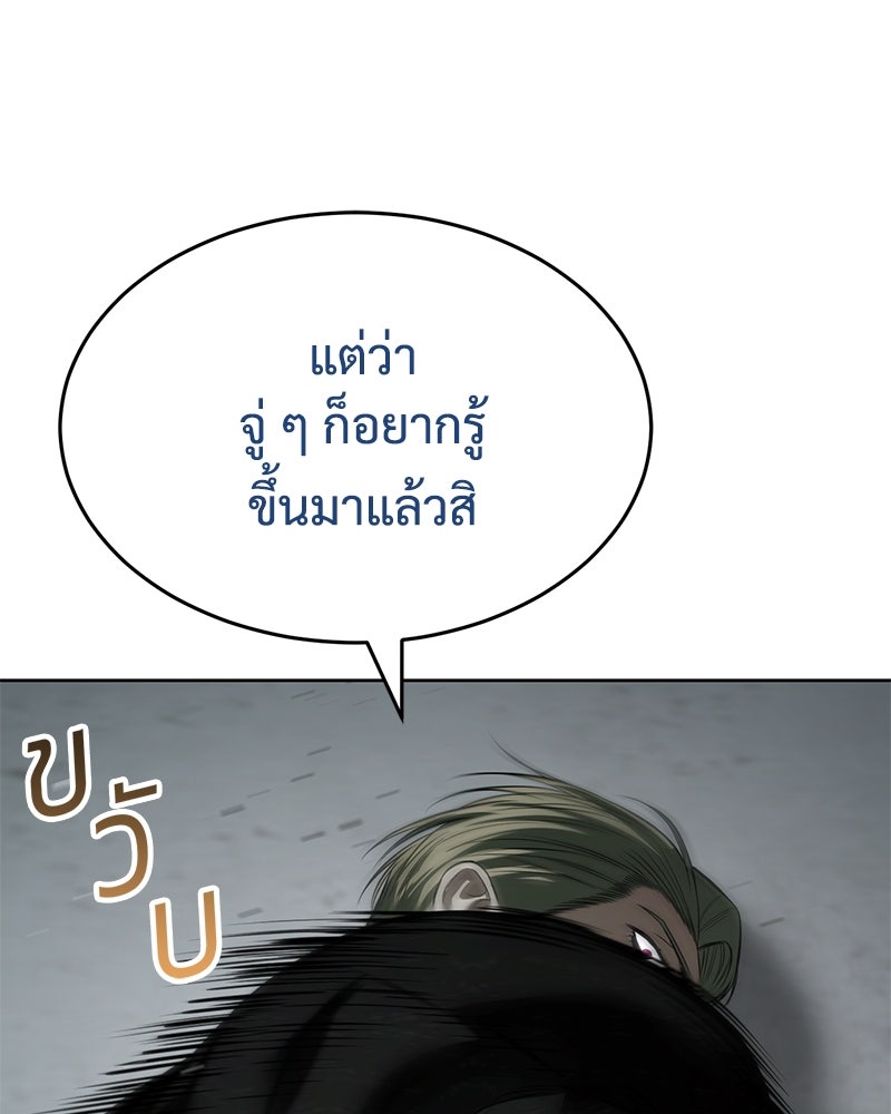 แบคXX - หน้า 161