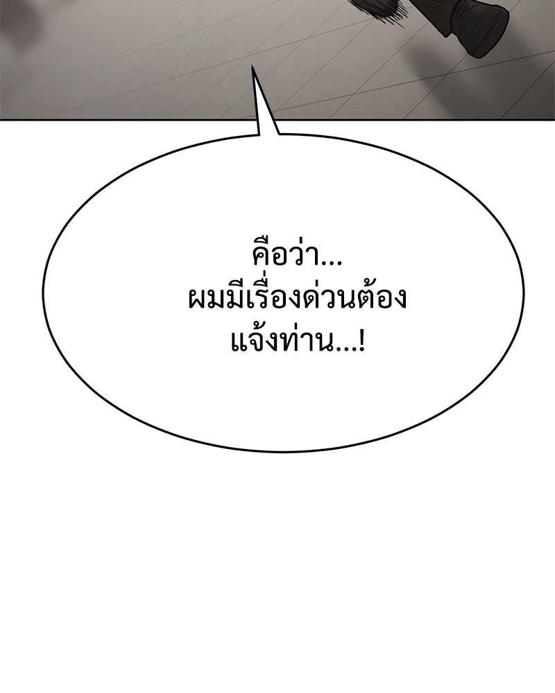 แบคXX - หน้า 183