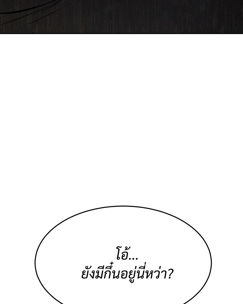 แบคXX - หน้า 192