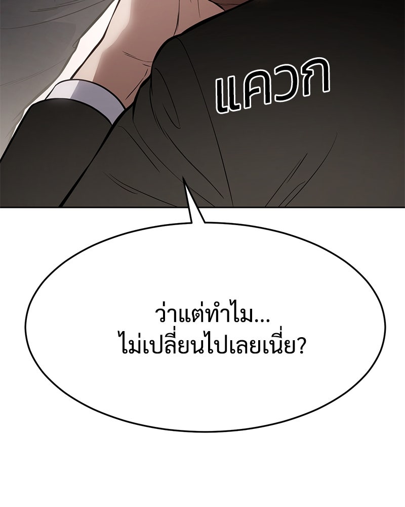 แบคXX - หน้า 196