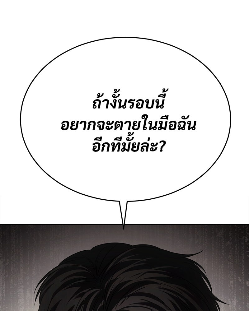 แบคXX - หน้า 199