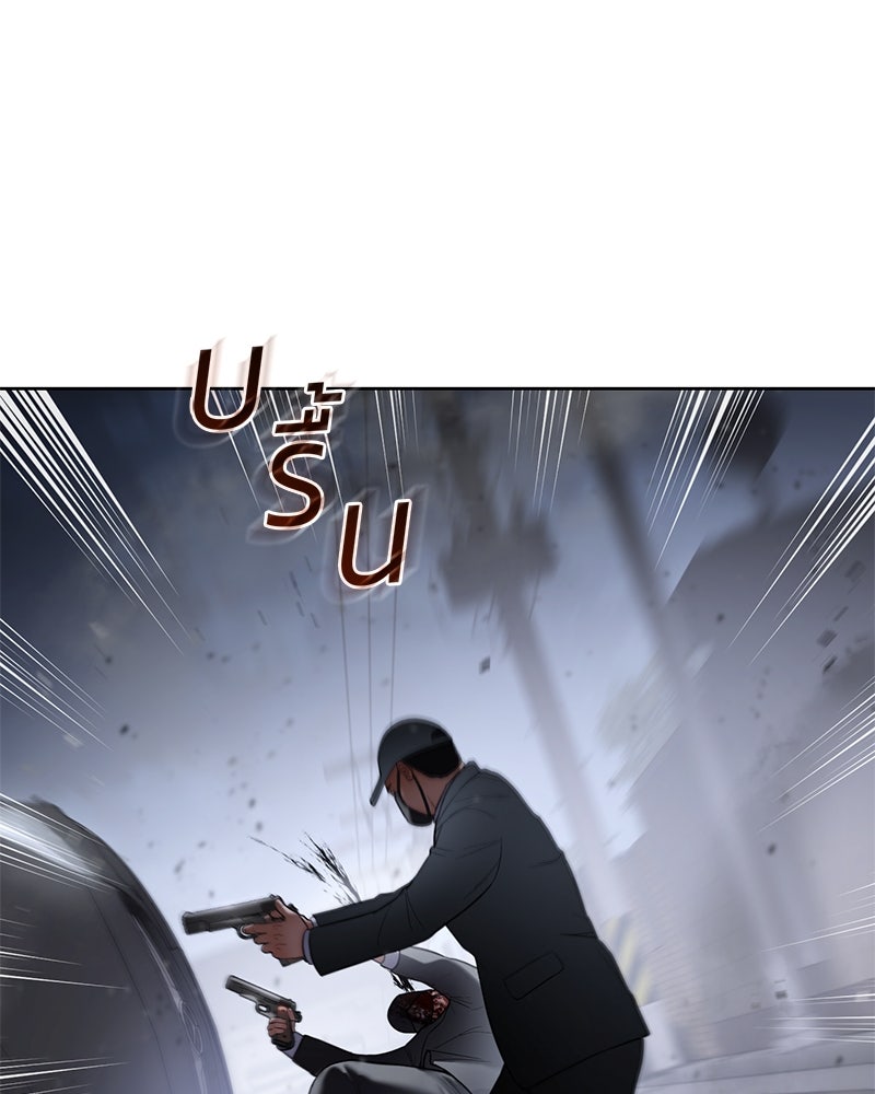 แบคXX - หน้า 29