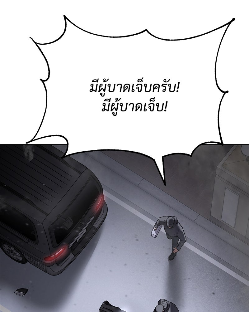 แบคXX - หน้า 37