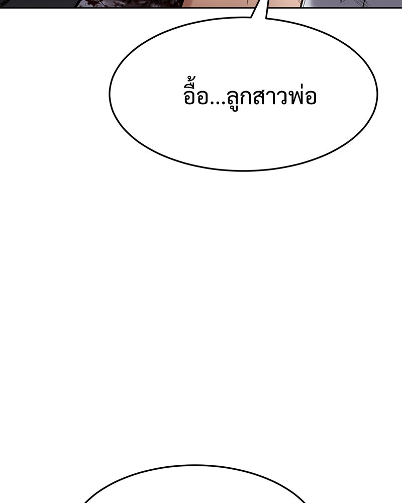 แบคXX - หน้า 55