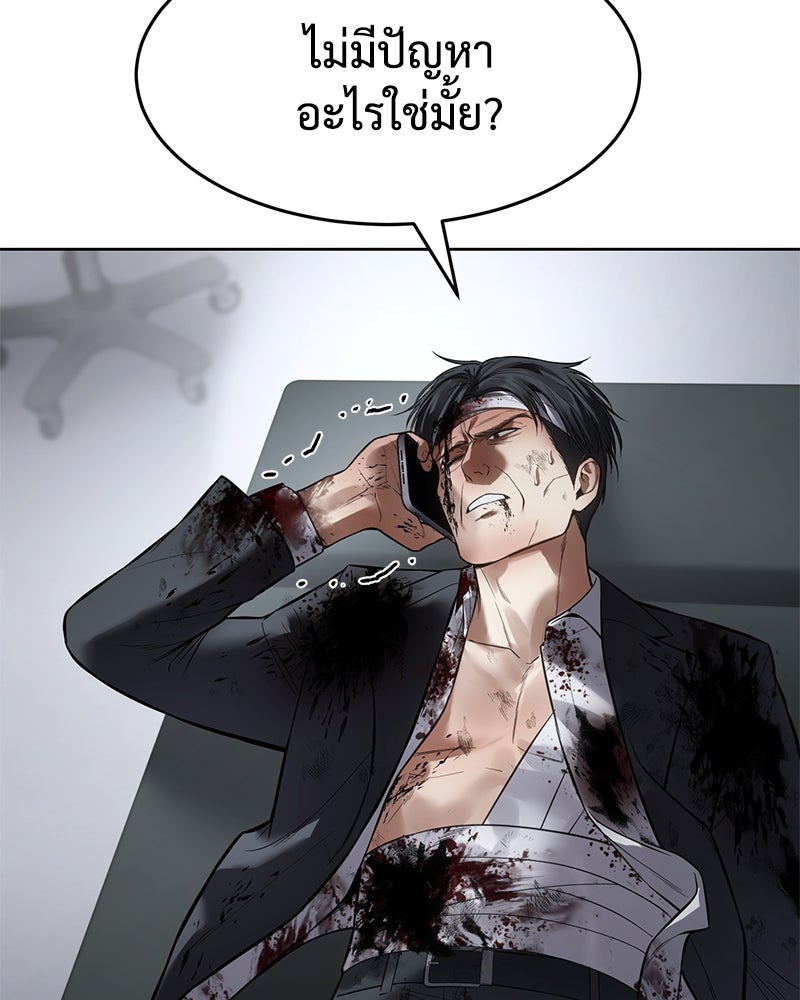 แบคXX - หน้า 56