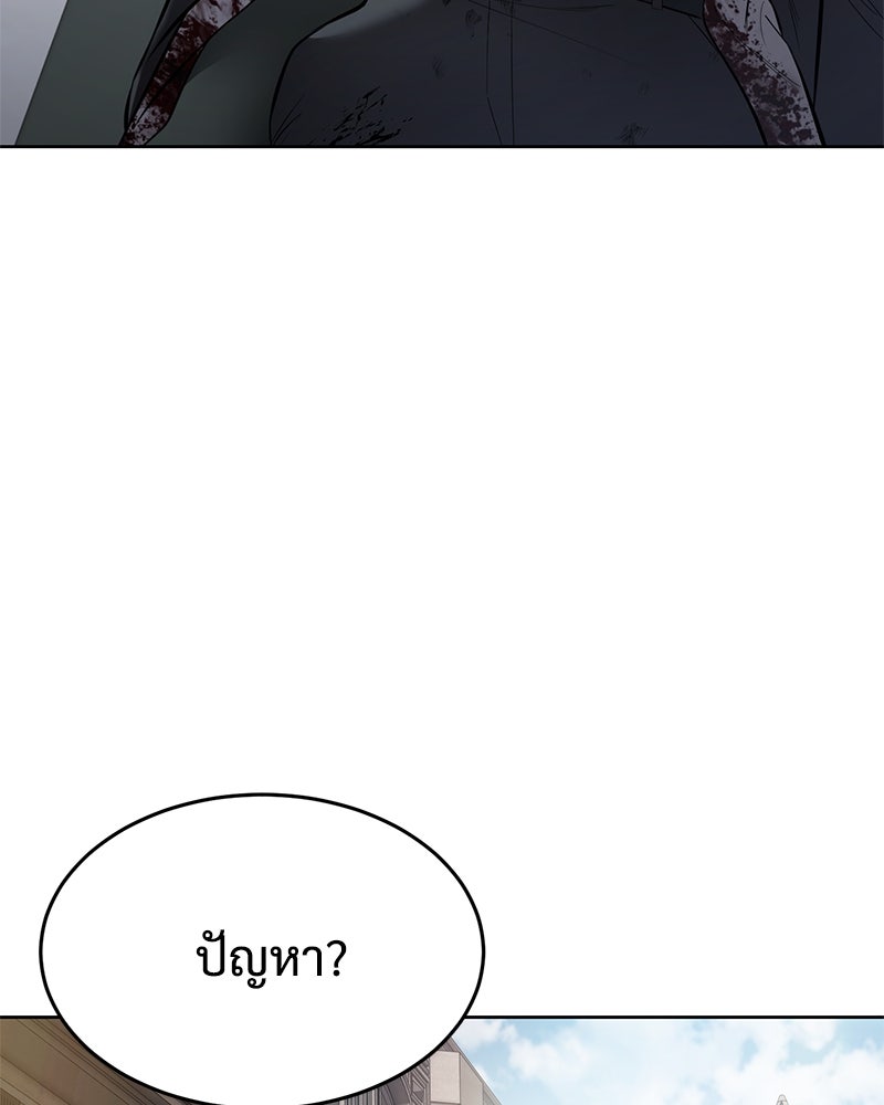 แบคXX - หน้า 57