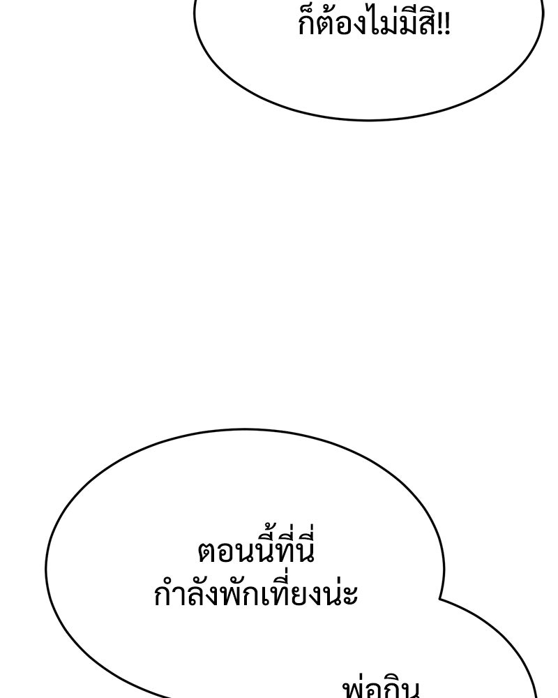แบคXX - หน้า 59