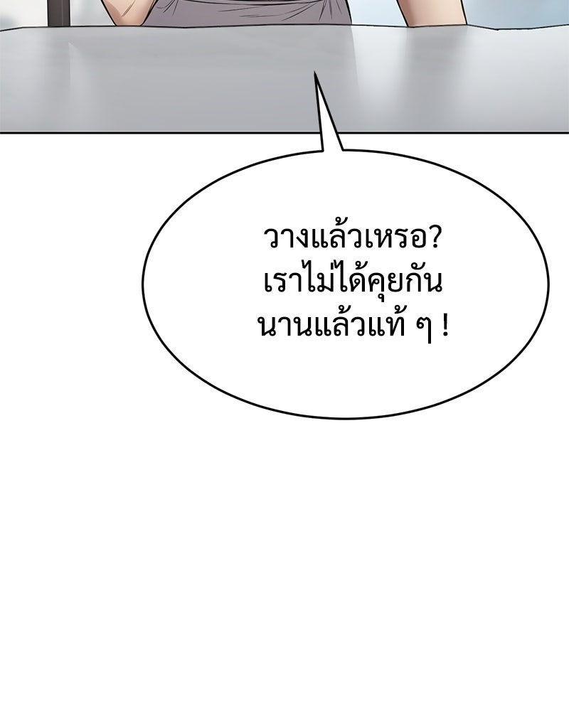 แบคXX - หน้า 65