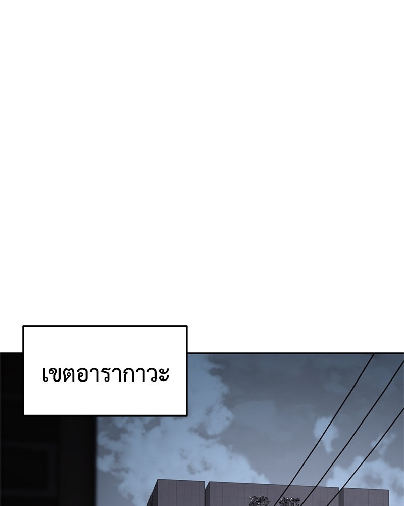 แบคXX - หน้า 73