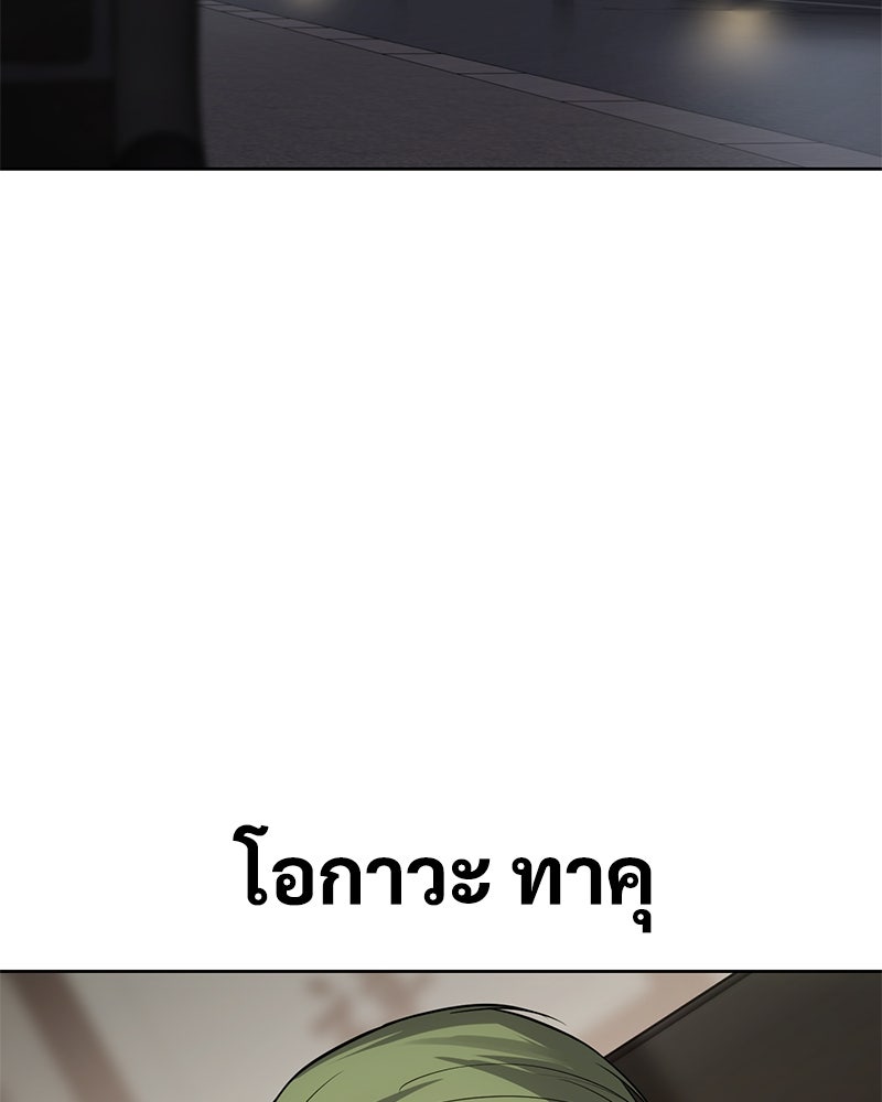 แบคXX - หน้า 75