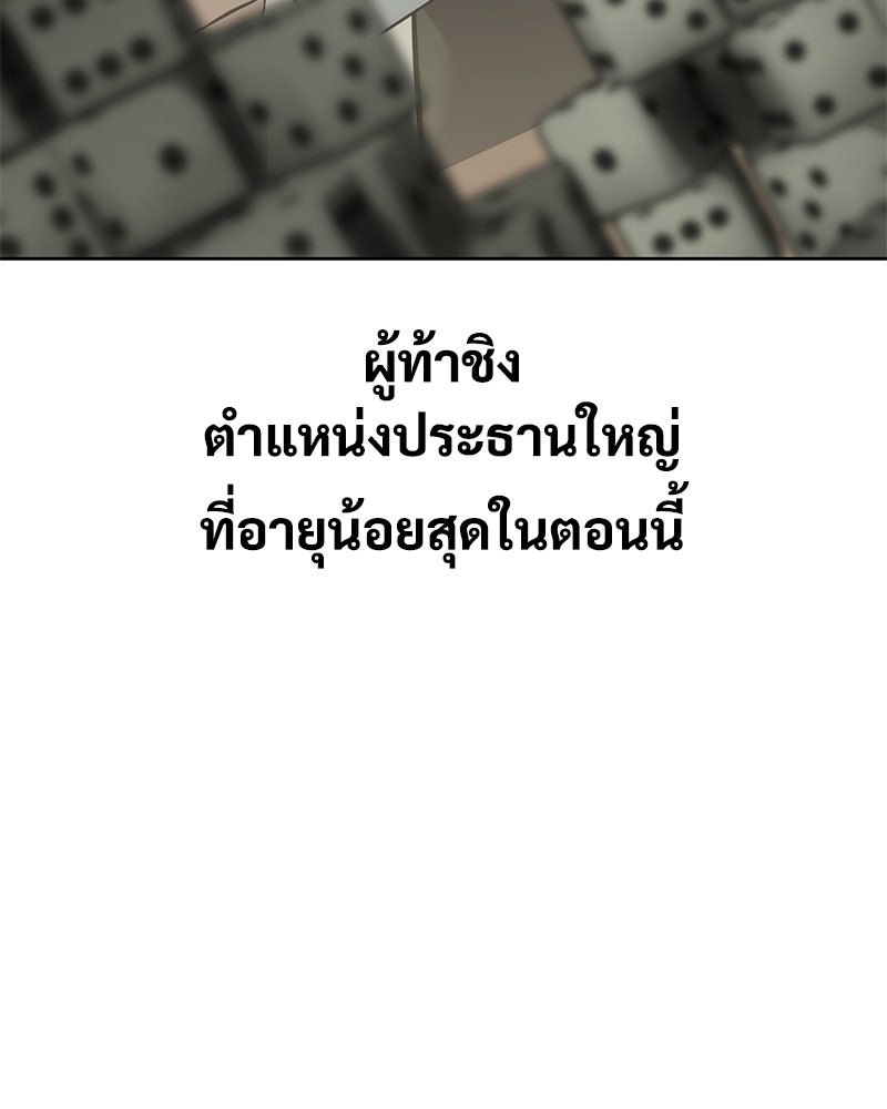 แบคXX - หน้า 77
