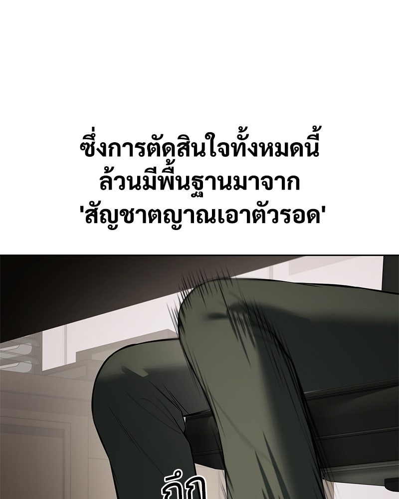 แบคXX - หน้า 80