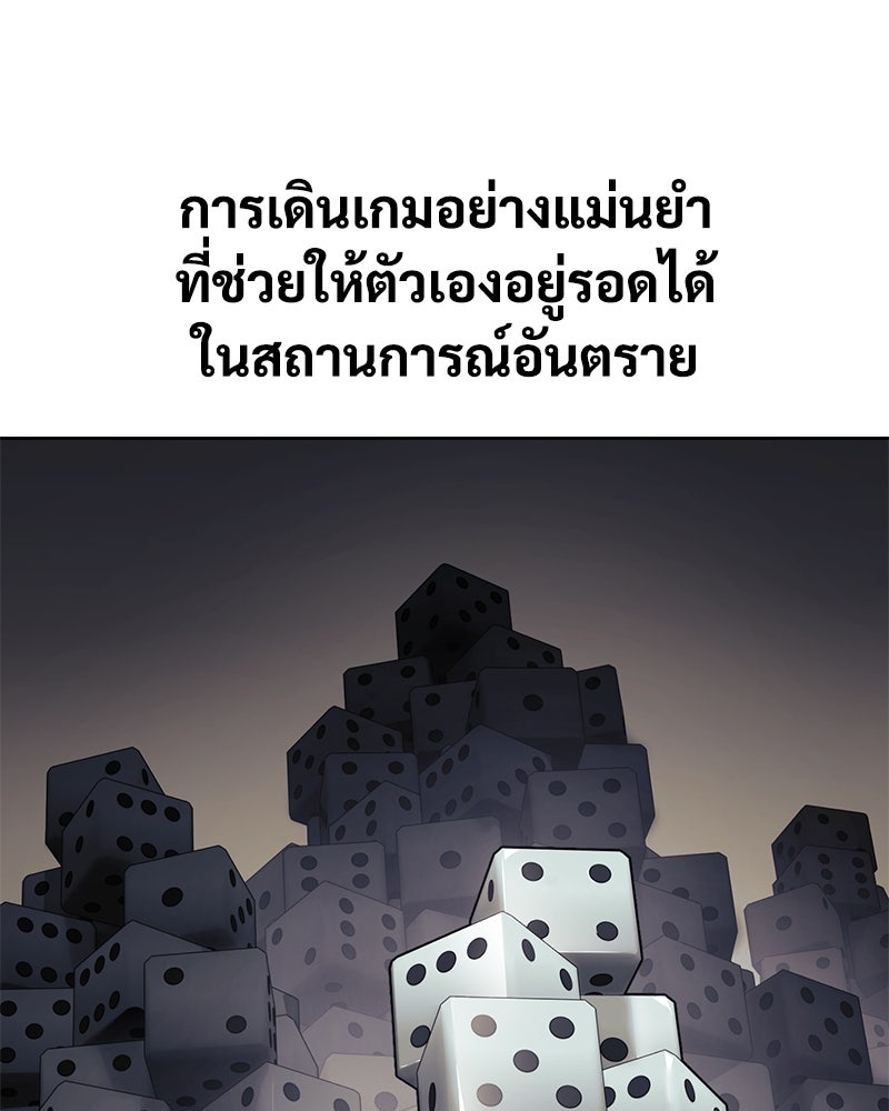 แบคXX - หน้า 82
