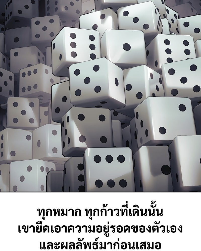 แบคXX - หน้า 83