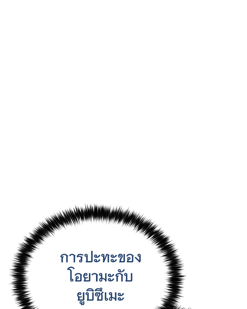 แบคXX - หน้า 84