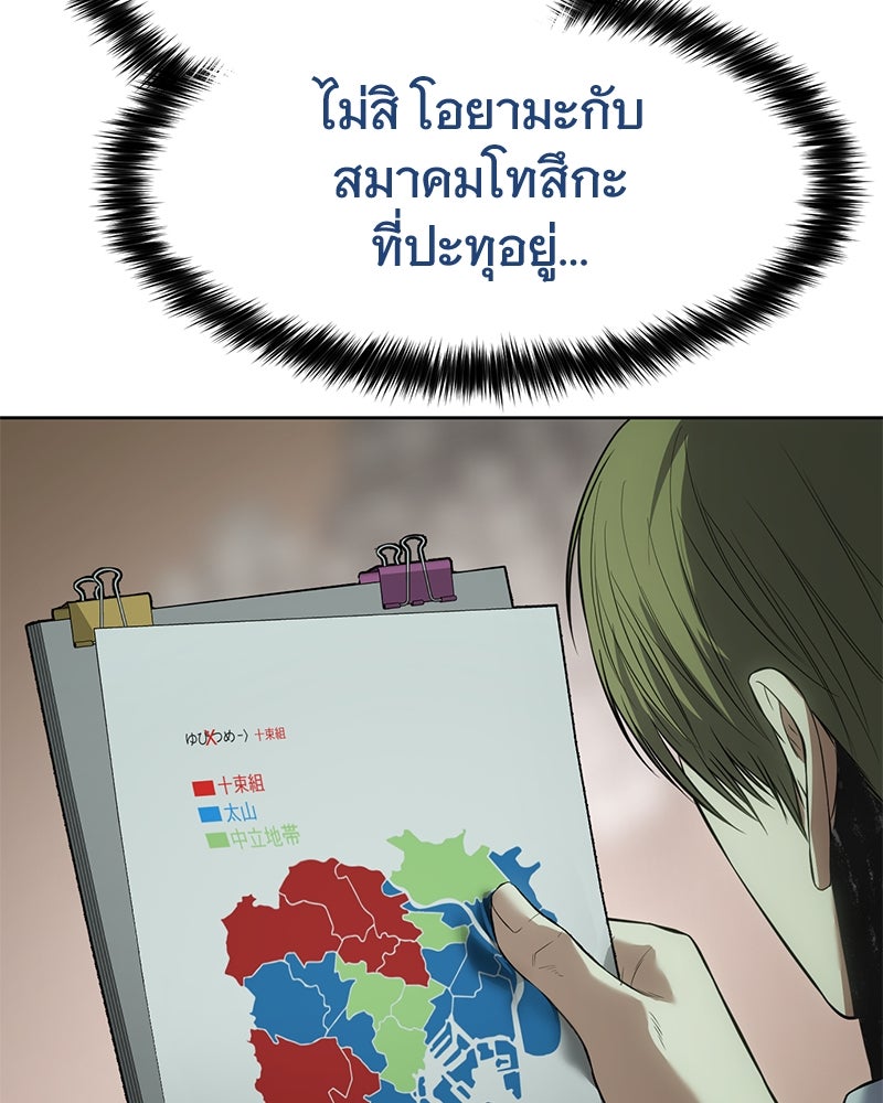 แบคXX - หน้า 85