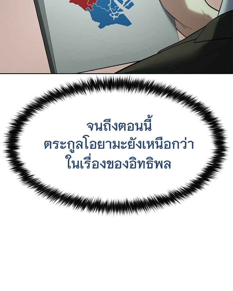 แบคXX - หน้า 86